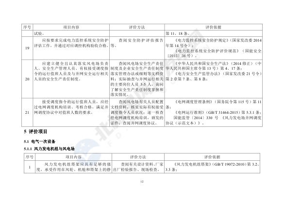 正点游戏·(中国区)官方网站