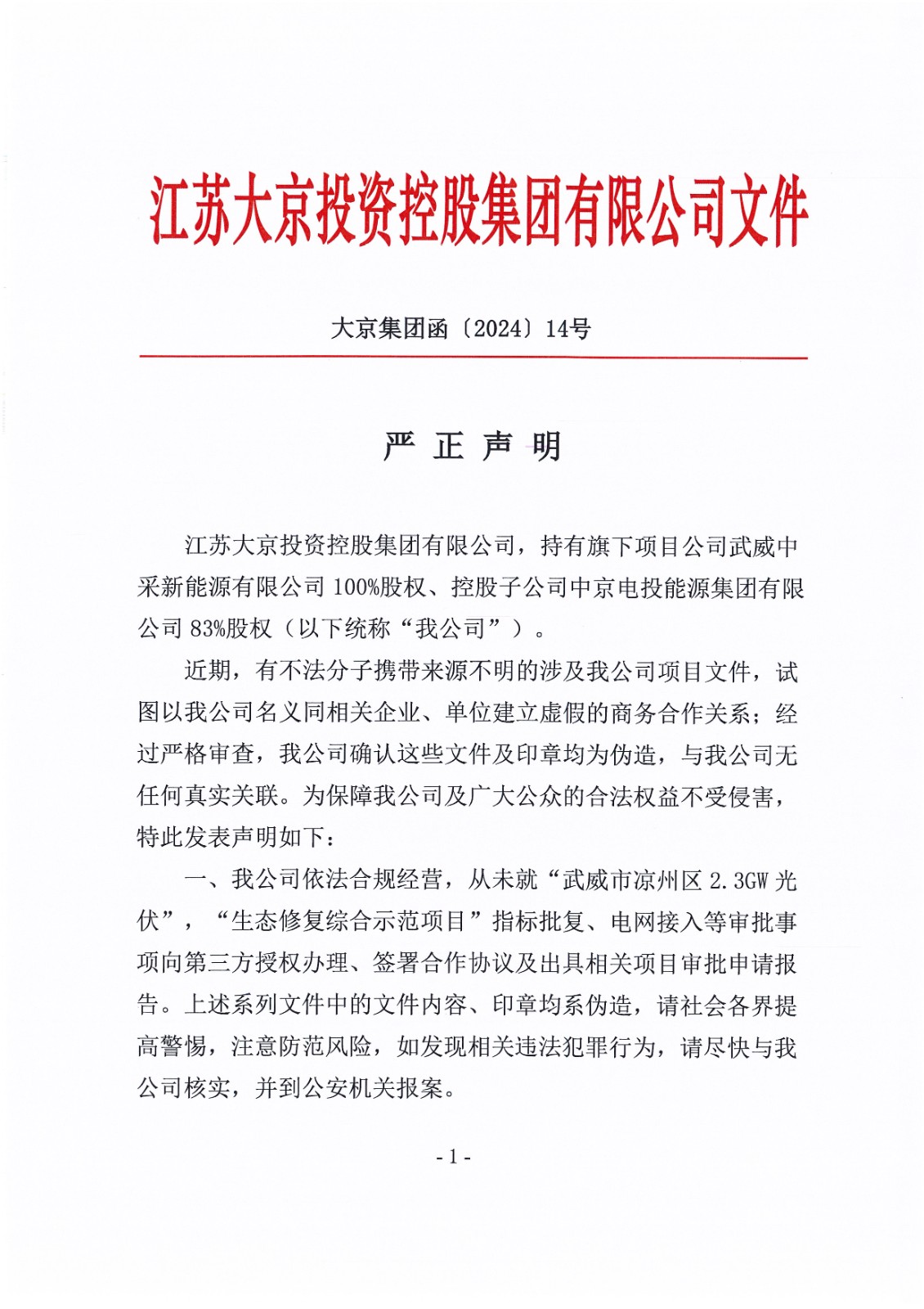 正点游戏·(中国区)官方网站